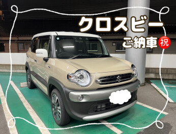 クロスビーご納車させて頂きました！！